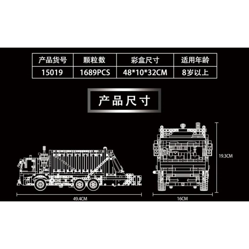 MouldKing 15019 Mould King 15019 REBRICKABLE MOC-38031 38031 MOC38031 non  XE THU GOM RÁC (BỘ 42098) bộ đồ chơi xếp lắp ráp ghép mô hình  GARBAGE TRUCK Kỹ Thuật Công Nghệ Cao Mô Hình Phương Tiện 1692 khối