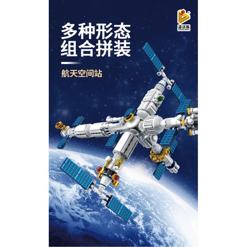 PanlosBrick 633080 Panlos Brick 633080 non  TRẠM VŨ TRỤ 25 THAY ĐỔI bộ đồ chơi xếp lắp ráp ghép mô hình Space SPACE STATION Thám Hiểm Không Gian 573 khối