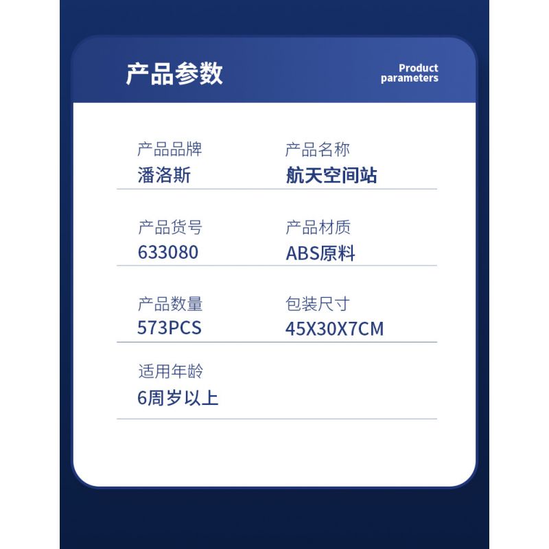 PanlosBrick 633080 Panlos Brick 633080 non  TRẠM VŨ TRỤ 25 THAY ĐỔI bộ đồ chơi xếp lắp ráp ghép mô hình Space SPACE STATION Thám Hiểm Không Gian 573 khối