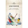 MOYU BLOCK MY97091 97091 non  VỤ ĐẮM TÀU ​​TITANIC bộ đồ chơi xếp lắp ráp ghép mô hình 1327 khối
