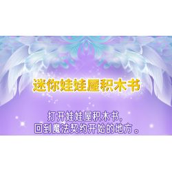 GUDI 9039 non  CUỐN SÁCH NGÔI NHÀ BÚP BÊ NHỎ bộ đồ chơi xếp lắp ráp ghép mô hình Yeloli 277 khối