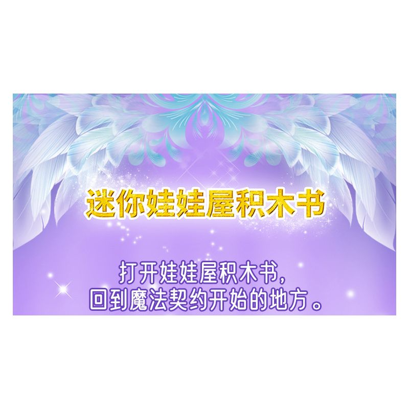 GUDI 9039 non  CUỐN SÁCH NGÔI NHÀ BÚP BÊ NHỎ bộ đồ chơi xếp lắp ráp ghép mô hình Yeloli 277 khối