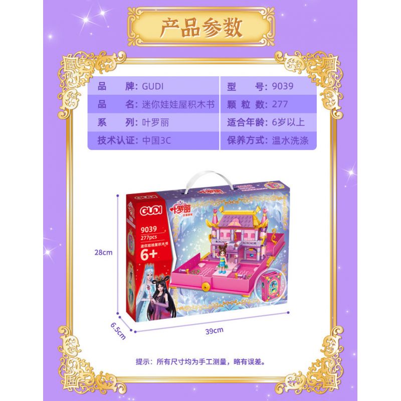 GUDI 9039 non  CUỐN SÁCH NGÔI NHÀ BÚP BÊ NHỎ bộ đồ chơi xếp lắp ráp ghép mô hình Yeloli 277 khối