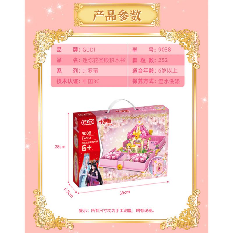 GUDI 9038 non  CUỐN SÁCH CHÙA HOA NHỎ bộ đồ chơi xếp lắp ráp ghép mô hình Yeloli 252 khối