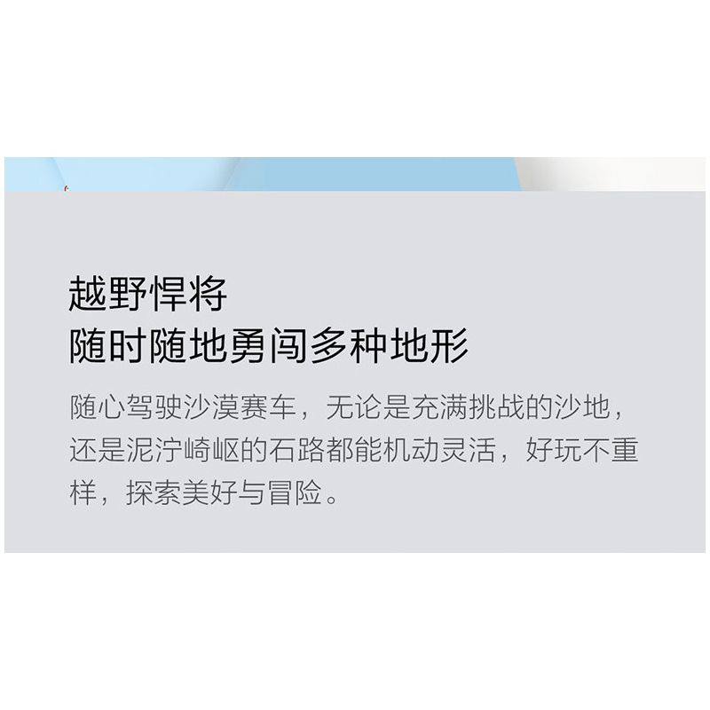 ONEBOT OBJSC40AIQI 40AIQI non  PHIÊN BẢN RC ĐUA SA MẠC bộ đồ chơi xếp lắp ráp ghép mô hình  DESERT RACING Kỹ Thuật Công Nghệ Cao Mô Hình Phương Tiện