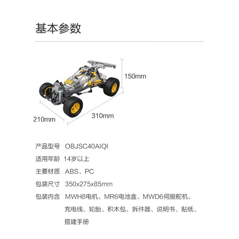 ONEBOT OBJSC40AIQI 40AIQI non  PHIÊN BẢN RC ĐUA SA MẠC bộ đồ chơi xếp lắp ráp ghép mô hình  DESERT RACING Kỹ Thuật Công Nghệ Cao Mô Hình Phương Tiện