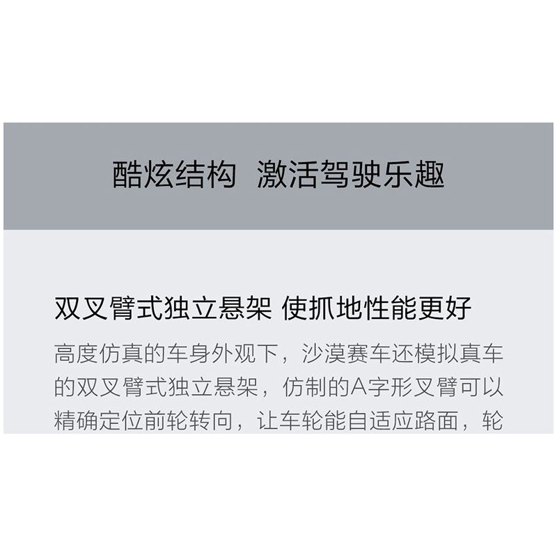 ONEBOT OBJSC40AIQI 40AIQI non  PHIÊN BẢN RC ĐUA SA MẠC bộ đồ chơi xếp lắp ráp ghép mô hình  DESERT RACING Kỹ Thuật Công Nghệ Cao Mô Hình Phương Tiện