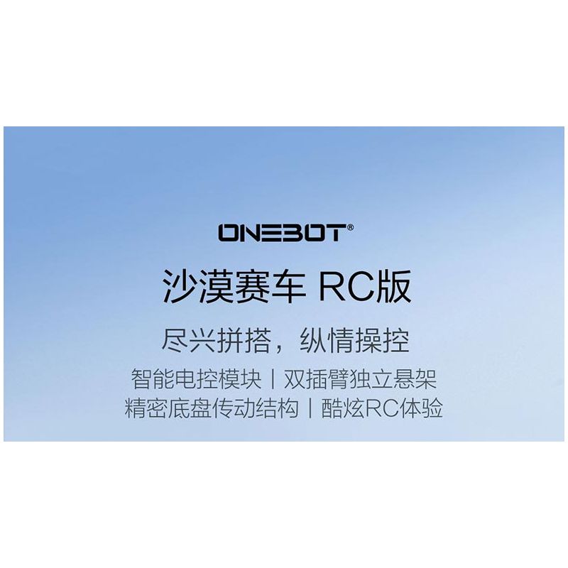 ONEBOT OBJSC40AIQI 40AIQI non  PHIÊN BẢN RC ĐUA SA MẠC bộ đồ chơi xếp lắp ráp ghép mô hình  DESERT RACING Kỹ Thuật Công Nghệ Cao Mô Hình Phương Tiện