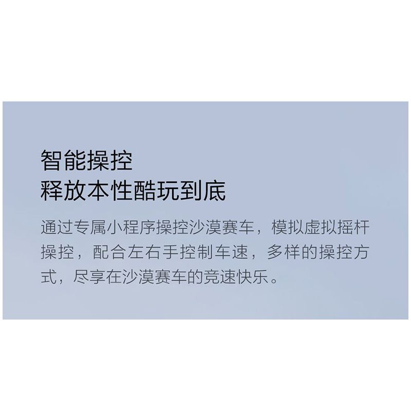 ONEBOT OBJSC40AIQI 40AIQI non  PHIÊN BẢN RC ĐUA SA MẠC bộ đồ chơi xếp lắp ráp ghép mô hình  DESERT RACING Kỹ Thuật Công Nghệ Cao Mô Hình Phương Tiện