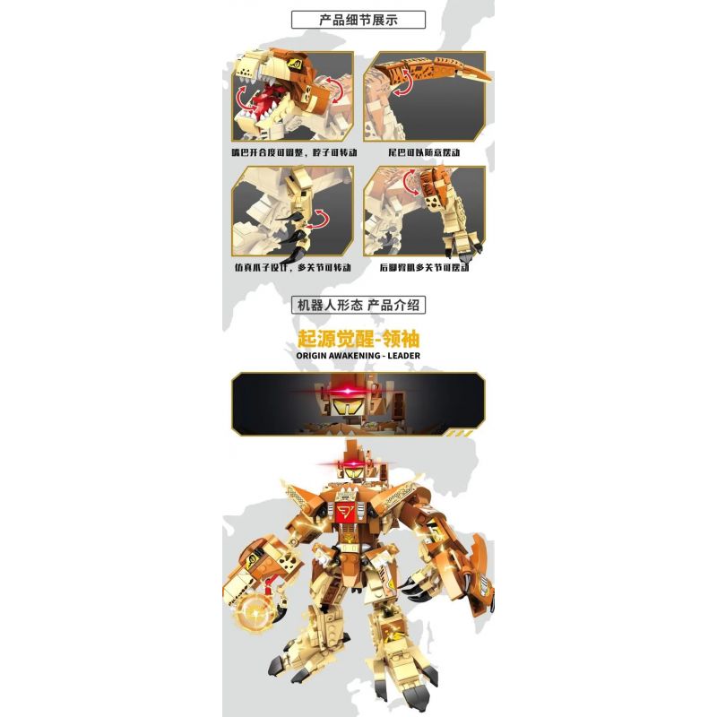 UP TO CD8031 8031 non  QUÁI VẬT THỜI TIỀN SỬ - TYRANNOSAURUS REX THỨC TỈNH NGUỒN GỐC THỦ LĨNH bộ đồ chơi xếp lắp ráp ghép mô hình Dino Museum Bảo Tàng Khủng Long 616 khối