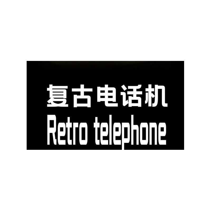 HENGTAI 92043 non  ĐIỆN THOẠI RETRO 1 3 tỷ lệ 1:3 bộ đồ chơi xếp lắp ráp ghép mô hình Creator Expert RETRO TELEPHONE Chuyên Gia Sáng Tạo 718 khối