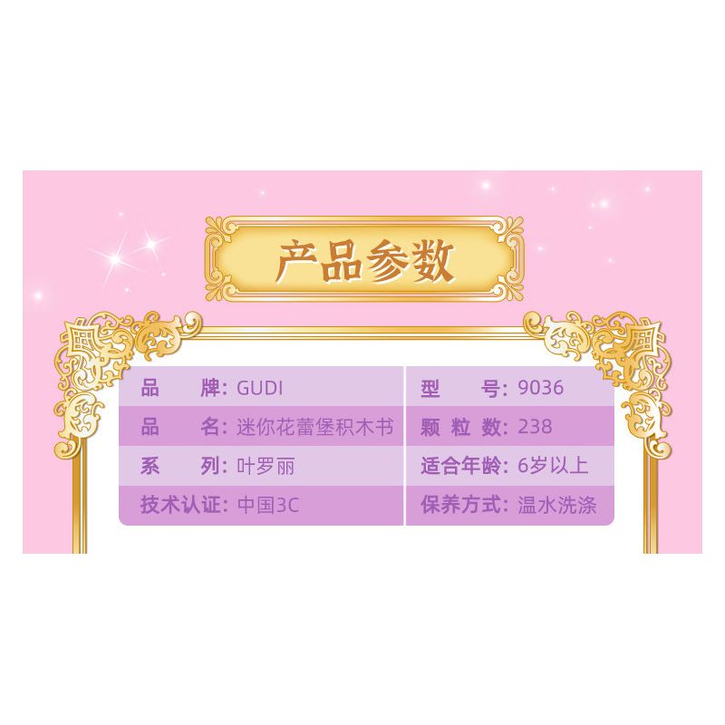 GUDI 9036 non  SÁCH MINI BUD FORT bộ đồ chơi xếp lắp ráp ghép mô hình Yeloli 238 khối