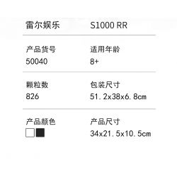 SHENZHEN RAEL ENTERTAINMENT 50040 non  BMW S1000RR. bộ đồ chơi xếp lắp ráp ghép mô hình  Kỹ Thuật Công Nghệ Cao Mô Hình Phương Tiện 826 khối