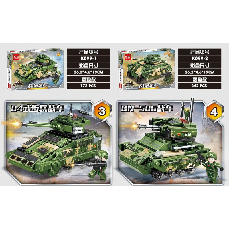 MINGDI K099-4 099-4 K099-1 099-1 K099-2 099-2 K099-3 099-3 non  XE TĂNG QUÂN SỰ 4 LOẠI CHIẾN ĐẤU BỘ BINH LỘI NƯỚC TYPE 05 59 04 QN-506 bộ đồ chơi xếp lắp ráp ghép mô hình WAR ARMED 1672 khối