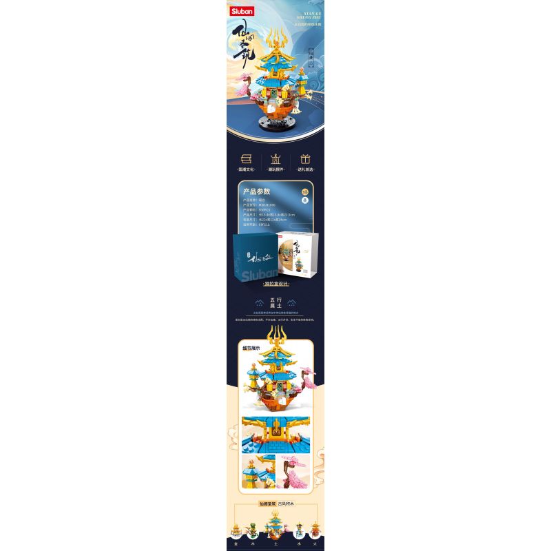 SLUBAN M38-B1006 B1006 1006 M38B1006 38-B1006 non  TÒA NHÀ THIÊNG LIÊNG CỦA IMMORTAL PAVILION YAOTAI bộ đồ chơi xếp lắp ráp ghép mô hình Fairy Swordplay Tiên Kiếm Hiệp 500 khối