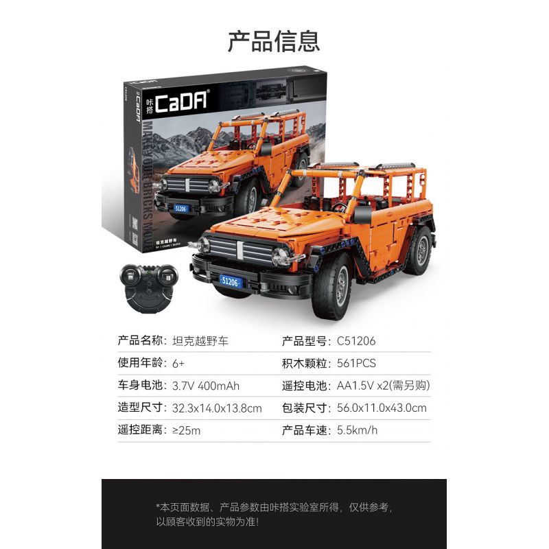 CADA DOUBLEE C51206 51206 non  XE TĂNG SUV tỷ lệ 1:12 bộ đồ chơi xếp lắp ráp ghép mô hình  Kỹ Thuật Công Nghệ Cao Mô Hình Phương Tiện 561 khối