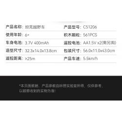 CADA DOUBLEE C51206 51206 non  XE TĂNG SUV tỷ lệ 1:12 bộ đồ chơi xếp lắp ráp ghép mô hình  Kỹ Thuật Công Nghệ Cao Mô Hình Phương Tiện 561 khối