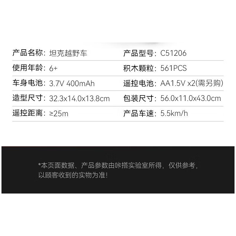 CADA DOUBLEE C51206 51206 non  XE TĂNG SUV tỷ lệ 1:12 bộ đồ chơi xếp lắp ráp ghép mô hình  Kỹ Thuật Công Nghệ Cao Mô Hình Phương Tiện 561 khối