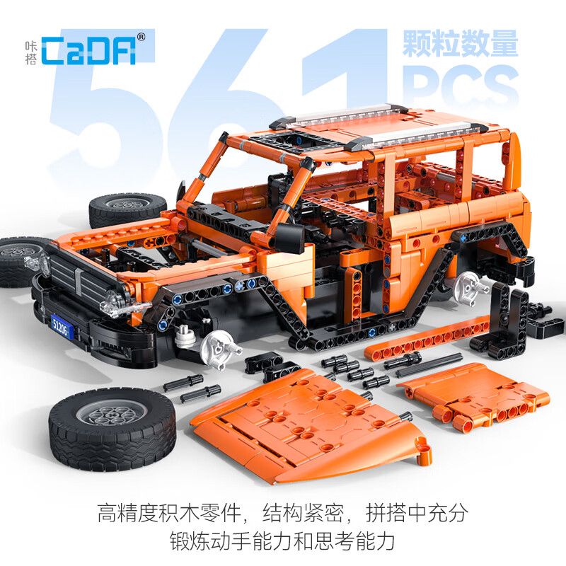 CADA DOUBLEE C51206 51206 non  XE TĂNG SUV tỷ lệ 1:12 bộ đồ chơi xếp lắp ráp ghép mô hình  Kỹ Thuật Công Nghệ Cao Mô Hình Phương Tiện 561 khối