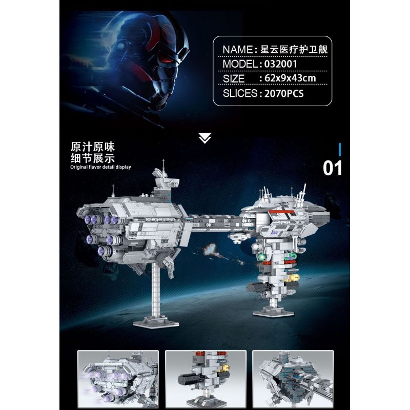 MorkModel 032001 Mork Model 032001 REBRICKABLE MOC-57273 57273 MOC57273 non  NEBULA-B TÀU KHU TRỤC Y TẾ bộ đồ chơi xếp lắp ráp ghép mô hình Star Wars NEBULON-B ESCORT FRIGATE Chiến Tranh Giữa Các Vì Sao 1988 khối