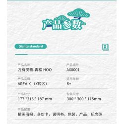 X AREA-X AX0001 0001 non  CÂY THÔNG HOO bộ đồ chơi xếp lắp ráp ghép mô hình HAPPY TIGER