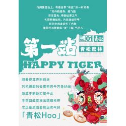 X AREA-X AX0001 0001 non  CÂY THÔNG HOO bộ đồ chơi xếp lắp ráp ghép mô hình HAPPY TIGER