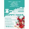 X AREA-X AX0001 0001 non  CÂY THÔNG HOO bộ đồ chơi xếp lắp ráp ghép mô hình HAPPY TIGER