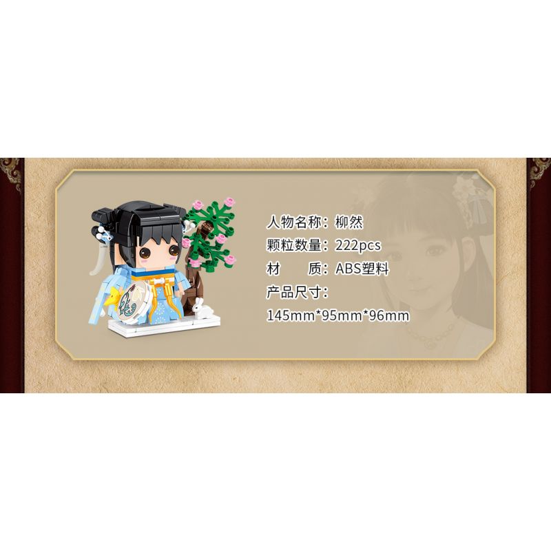 SEMBO 609006 non  GIÓ NỔI Ở LẠC DƯƠNG CẬU BÉ PHÉP THUẬT LIU RAN bộ đồ chơi xếp lắp ráp ghép mô hình 222 khối