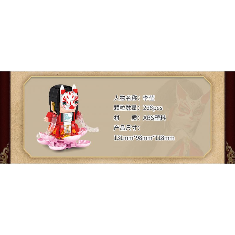 SEMBO 609004 non  GIÓ NỔI Ở LẠC DƯƠNG CHÀNG TRAI PHÉP THUẬT CÔ GÁI ĐOM ĐÓM LI YING bộ đồ chơi xếp lắp ráp ghép mô hình 228 khối