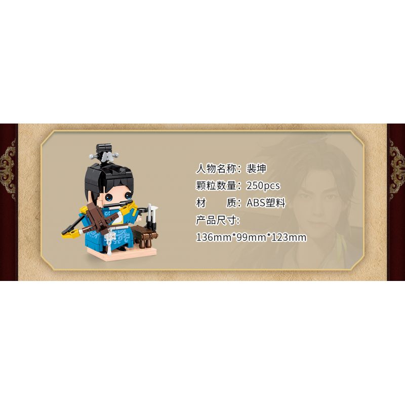 SEMBO 609003 non  GIÓ NỔI Ở LẠC DƯƠNG CẬU BÉ PHÉP THUẬT PEI KUN bộ đồ chơi xếp lắp ráp ghép mô hình 250 khối