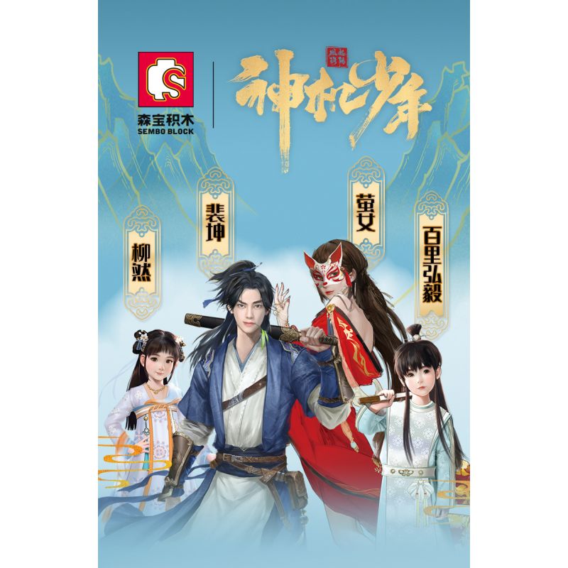 SEMBO 609003 non  GIÓ NỔI Ở LẠC DƯƠNG CẬU BÉ PHÉP THUẬT PEI KUN bộ đồ chơi xếp lắp ráp ghép mô hình 250 khối