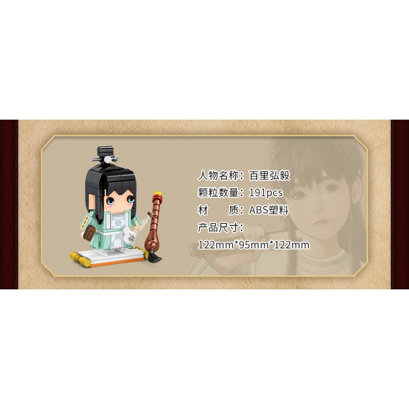 SEMBO 609005 non  GIÓ NỔI Ở LẠC DƯƠNG CẬU BÉ PHÉP THUẬT BAILI HONGYI bộ đồ chơi xếp lắp ráp ghép mô hình 191 khối