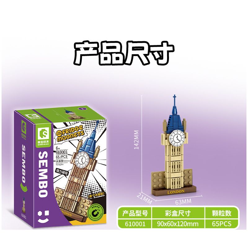 SEMBO 610005 non  THÁP NGHIÊNG PISA bộ đồ chơi xếp lắp ráp ghép mô hình Fridge Refrigerator Magnets FRIDGE MAGNETS Nam Châm Dính Tủ Lạnh 59 khối