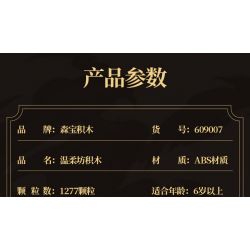 SEMBO 609007 non  QUẢNG TRƯỜNG NHẸ NHÀNG bộ đồ chơi xếp lắp ráp ghép mô hình 1265 khối