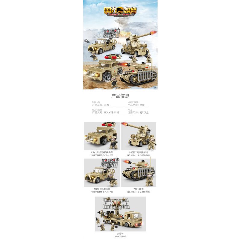 Kazi KY84115 84115 non  XE RADAR SÓNG MÉT KẾT HỢP 4 bộ đồ chơi xếp lắp ráp ghép mô hình Military Power Sức Mạnh Quân Sự 697 khối