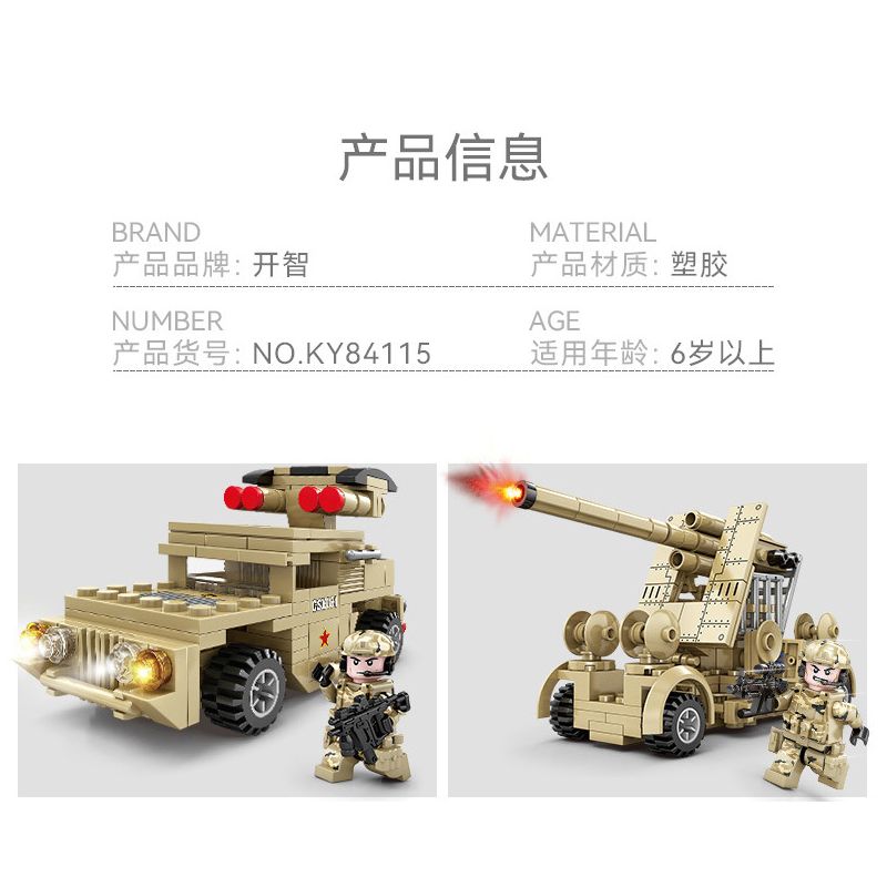 Kazi KY84115 84115 non  XE RADAR SÓNG MÉT KẾT HỢP 4 bộ đồ chơi xếp lắp ráp ghép mô hình Military Power Sức Mạnh Quân Sự 697 khối