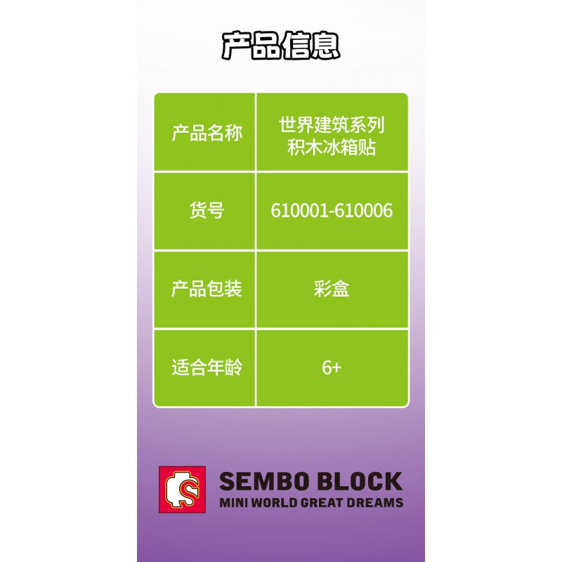 SEMBO 610001 non  ĐỒNG HỒ LỚN bộ đồ chơi xếp lắp ráp ghép mô hình Fridge Refrigerator Magnets FRIDGE MAGNETS Nam Châm Dính Tủ Lạnh 65 khối