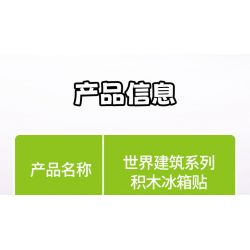 SEMBO 610001 non  ĐỒNG HỒ LỚN bộ đồ chơi xếp lắp ráp ghép mô hình Fridge Refrigerator Magnets FRIDGE MAGNETS Nam Châm Dính Tủ Lạnh 65 khối