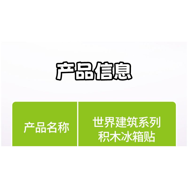 SEMBO 610001 non  ĐỒNG HỒ LỚN bộ đồ chơi xếp lắp ráp ghép mô hình Fridge Refrigerator Magnets FRIDGE MAGNETS Nam Châm Dính Tủ Lạnh 65 khối