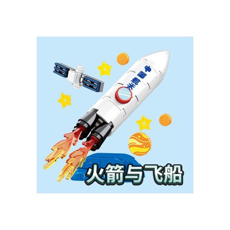 SEMBO 610036 non  NAM CHÂM GẮN TỦ LẠNH TÊN LỬA VÀ TÀU VŨ TRỤ bộ đồ chơi xếp lắp ráp ghép mô hình Military Army Quân Sự Bộ Đội 60 khối