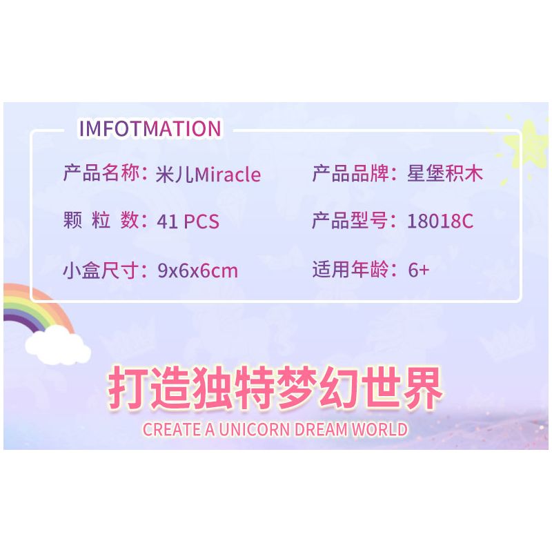 XINGBAO XB non  UNICORN UNICORN 6. bộ đồ chơi xếp lắp ráp ghép mô hình 269 khối