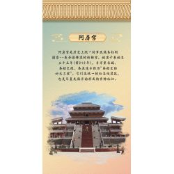 MOYU BLOCK MY92039 92039 non  CUNG ĐIỆN AFANG bộ đồ chơi xếp lắp ráp ghép mô hình Architecture CHINESE PALACE ARCHITECTURE Công Trình Kiến Trúc