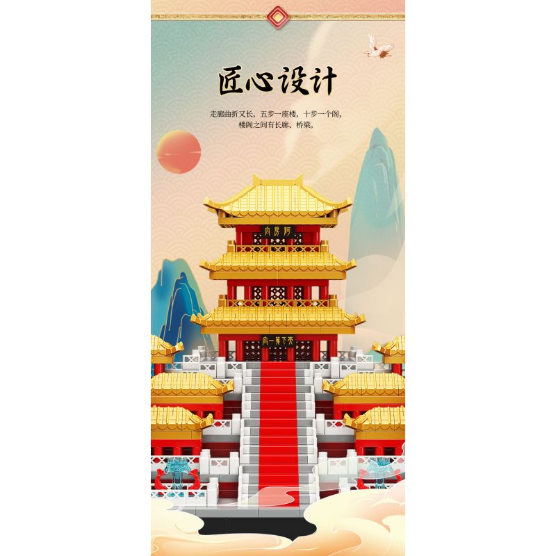 MOYU BLOCK MY92039 92039 non  CUNG ĐIỆN AFANG bộ đồ chơi xếp lắp ráp ghép mô hình Architecture CHINESE PALACE ARCHITECTURE Công Trình Kiến Trúc