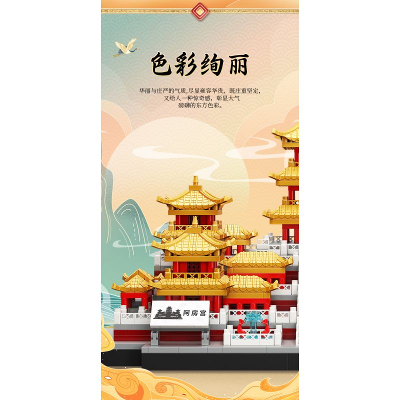 MOYU BLOCK MY92039 92039 non  CUNG ĐIỆN AFANG bộ đồ chơi xếp lắp ráp ghép mô hình Architecture CHINESE PALACE ARCHITECTURE Công Trình Kiến Trúc