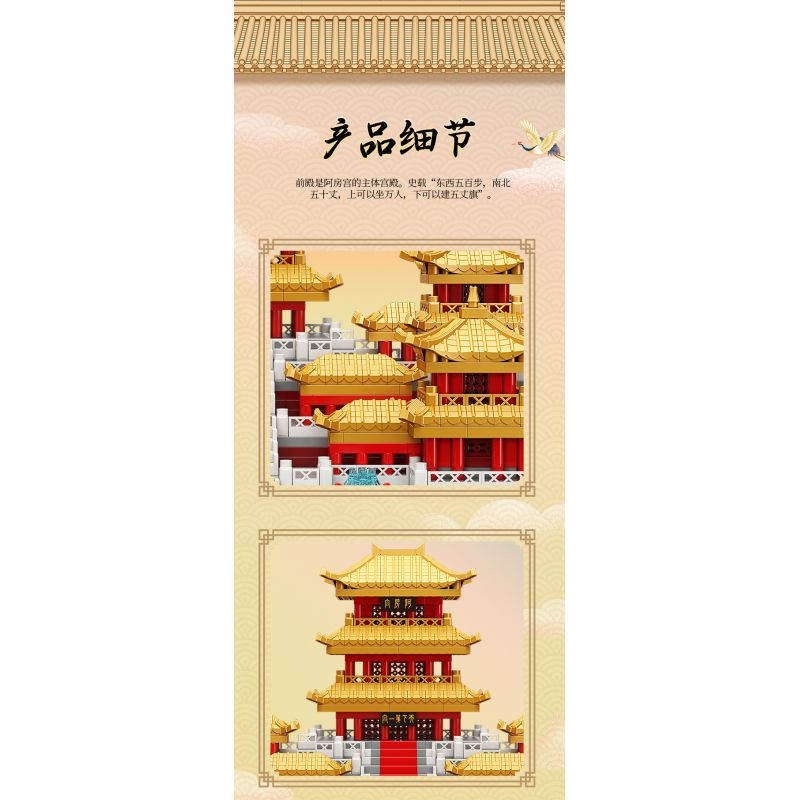 MOYU BLOCK MY92039 92039 non  CUNG ĐIỆN AFANG bộ đồ chơi xếp lắp ráp ghép mô hình Architecture CHINESE PALACE ARCHITECTURE Công Trình Kiến Trúc