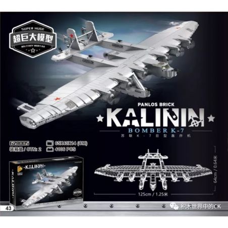 PanlosBrick 628005 Panlos Brick 628005 non  MÁY BAY NÉM BOM KHỔNG LỒ K-7 bộ đồ chơi xếp lắp ráp ghép mô hình Military Army KALININ BOMBER K-7 Quân Sự Bộ Đội 4106 khối