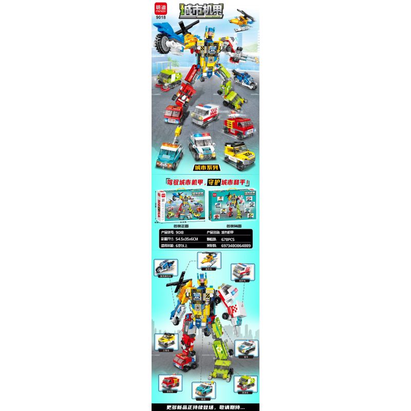 MINGDI 9018 non  CƠ KHÍ ĐÔ THỊ bộ đồ chơi xếp lắp ráp ghép mô hình City CITY MECHA Thành Phố 678 khối