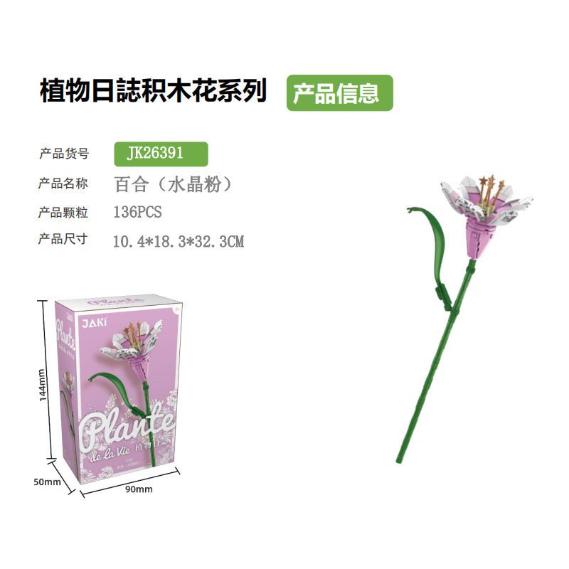 JAKI JK2639 2639 JK26391 26391 non  HOA LOA KÈN bộ đồ chơi xếp lắp ráp ghép mô hình Flowers 136 khối