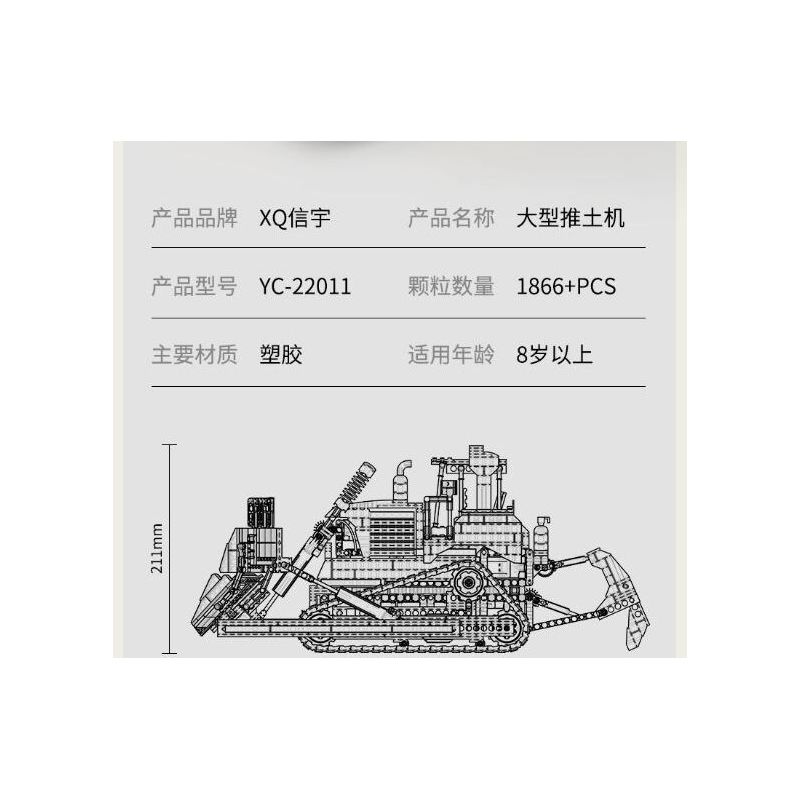HAPPY BUILD SHINEYU XINYU YC-22011 22011 YC22011 non  BULLDOZER LỚN tỷ lệ 1:23 bộ đồ chơi xếp lắp ráp ghép mô hình Build Team SHINE YU Đội Xây Dựng 1866 khối
