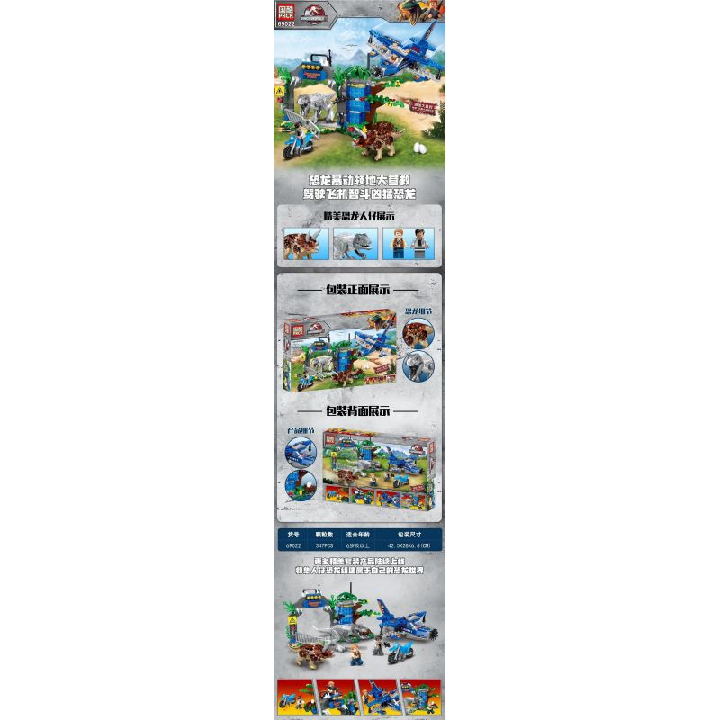 PRCK 69022 non Lego LÃNH THỔ bộ đồ chơi xếp lắp ráp ghép mô hình Jurassic World DINOSAUR WORLD Thế Giới Khủng Long 347 khối